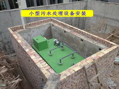小型污水(shui)處理設備