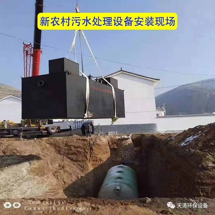 新農村(cūn)污水處理設(she)備